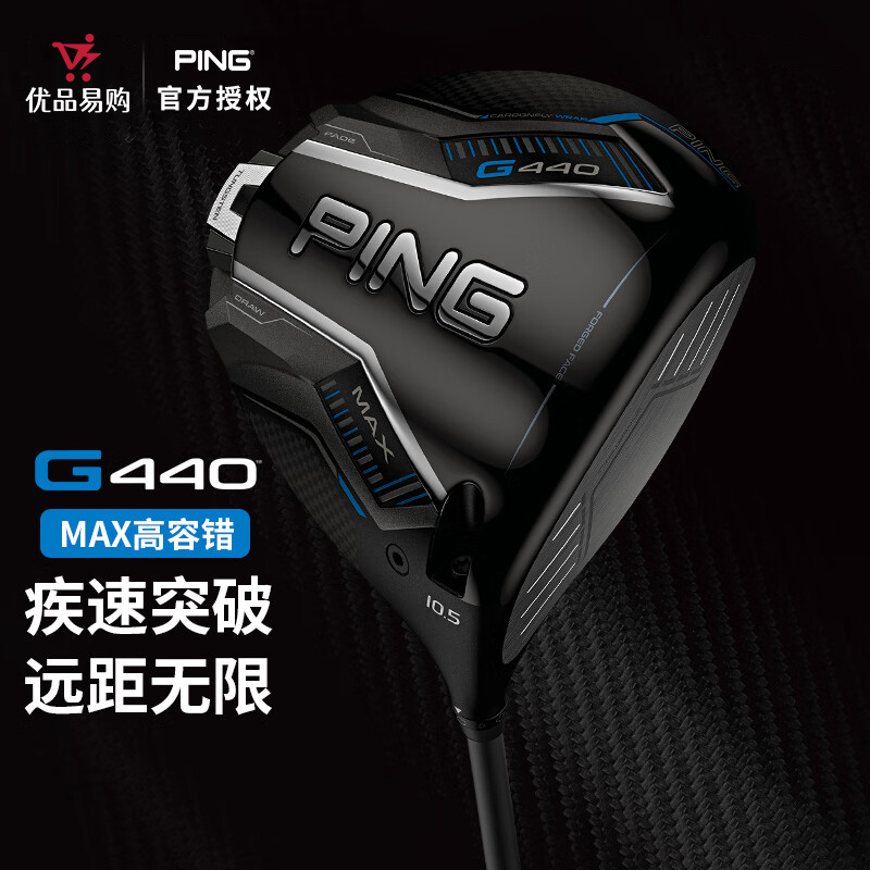 pingg440高尔夫一号木