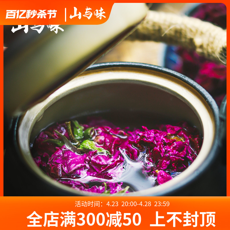 丨滇红玫瑰花茶云南大理食用重瓣玫瑰朵玫干泡花茶养生茶-封面