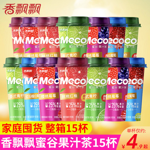 15杯装 meco蜜谷果汁茶水果茶饮料400ml 整箱桃桃红柚即饮品