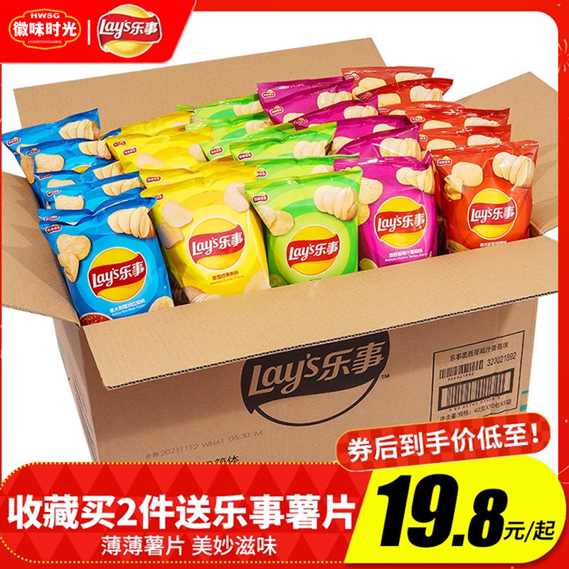 乐士乐视乐事薯片小包装12g*20包整箱小袋原味黄瓜番茄零食大礼包