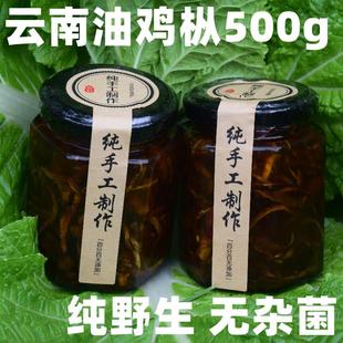 鸡枞油即食小吃下饭菜500g 云南特产纯野生油鸡枞菌手工制作瓶装