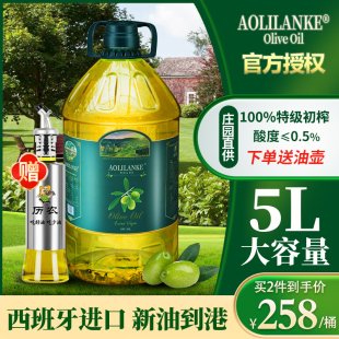 纯 西班牙特级初榨橄榄油5L进口低健身脂食用油炒菜榄橄油官方正品