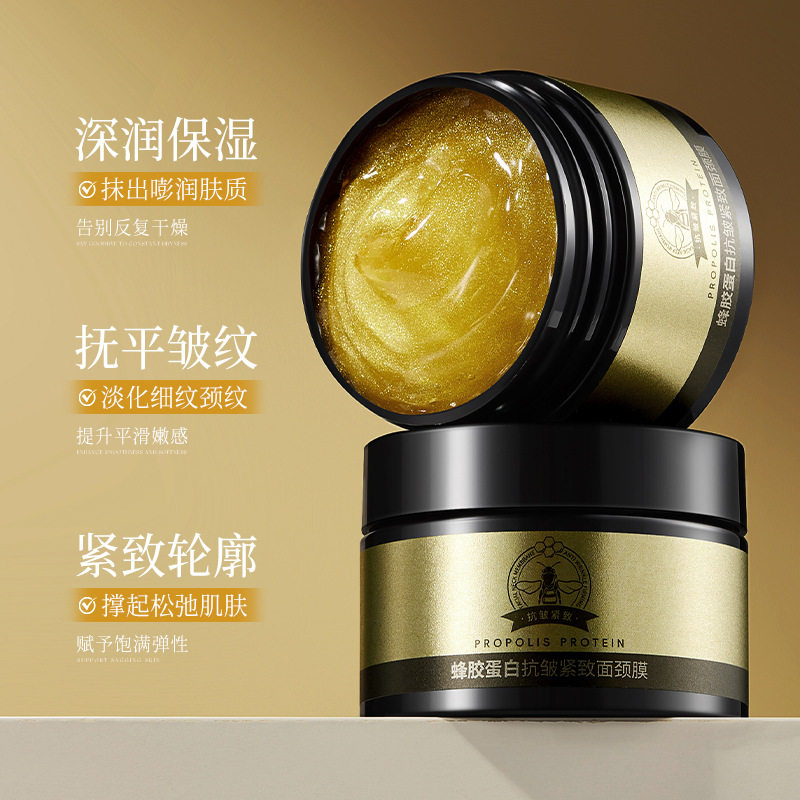 新款推荐蜂胶蛋白抗皱紧致面颈膜保湿补水滋润颈霜面霜涂抹精华