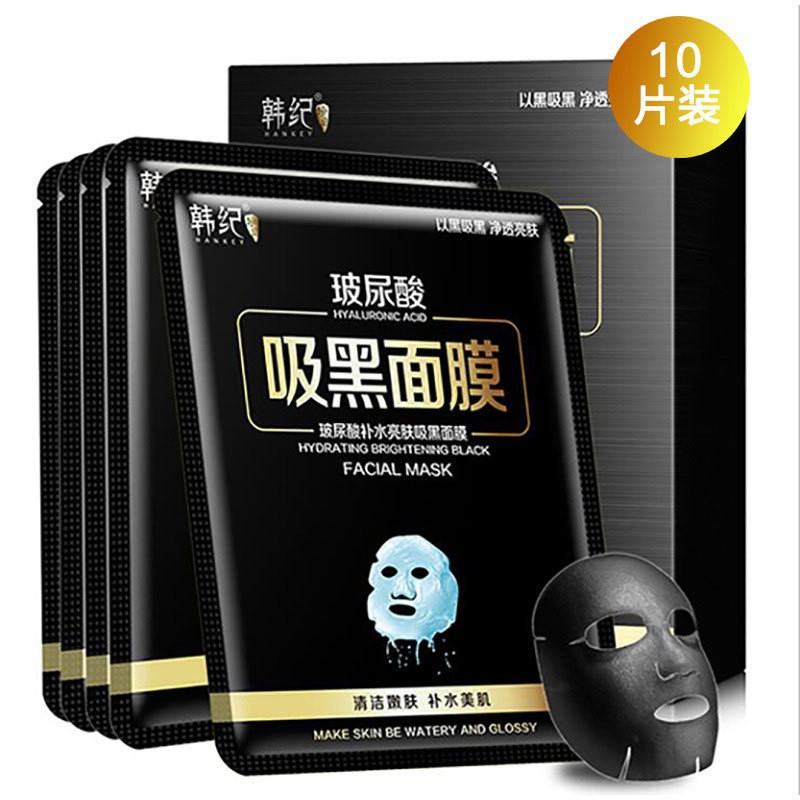 新款推荐韩纪玻尿酸润肤面膜补水保湿滋润护肤品化妆品提亮肤色