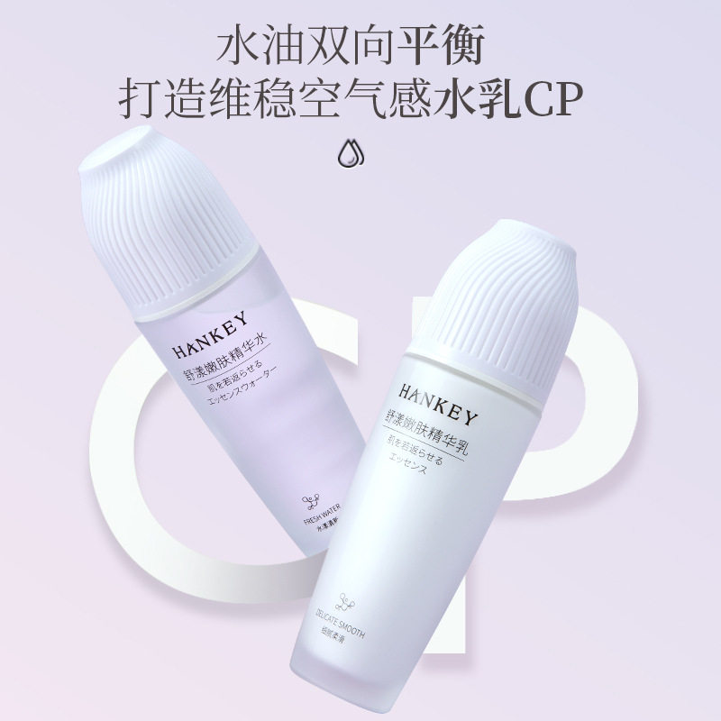 新款推荐韩纪舒漾嫩肤水乳套装补水控油清爽滋润不腻面部护理水乳