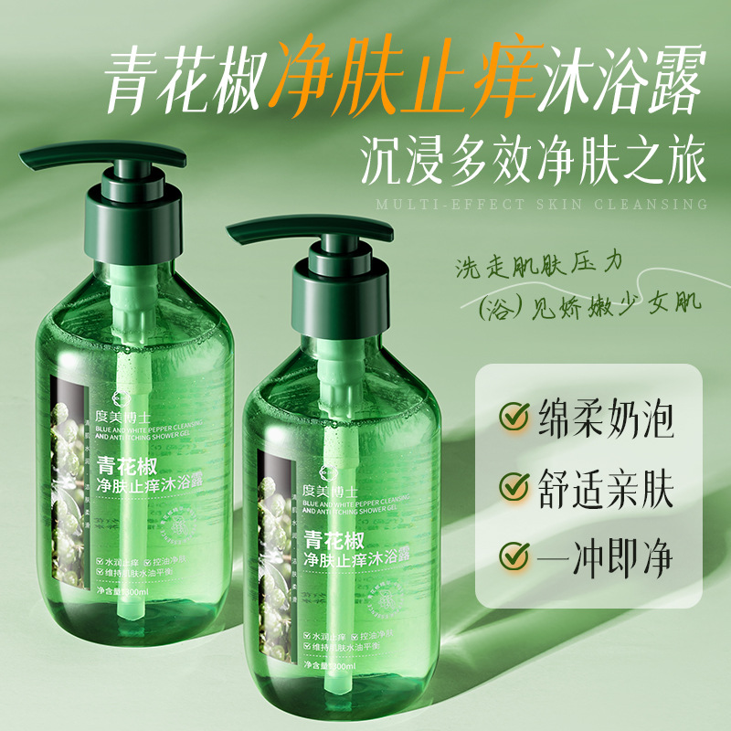 新款推荐度美博士青花椒净肤止痒沐浴露保湿滋润清洁肌肤舒缓