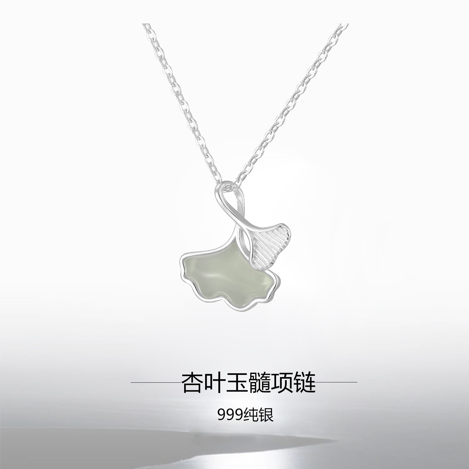 日系设计师topwhits银银三生有幸玉髓项链女高级感银杏叶颈链秋冬