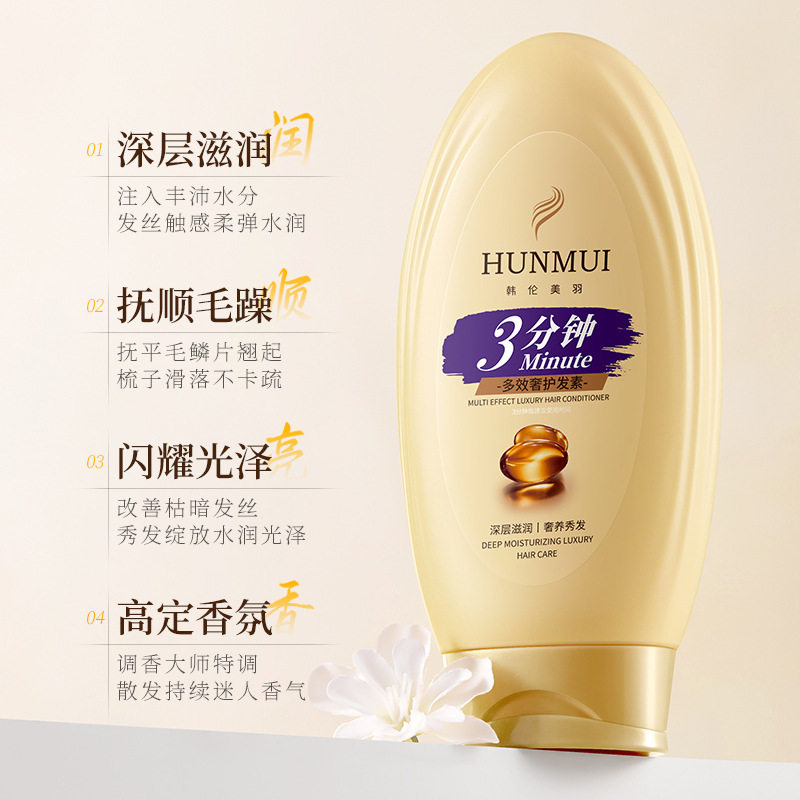 新款推荐三分钟护发素发膜护发素多效修护润发顺滑改善干枯柔顺