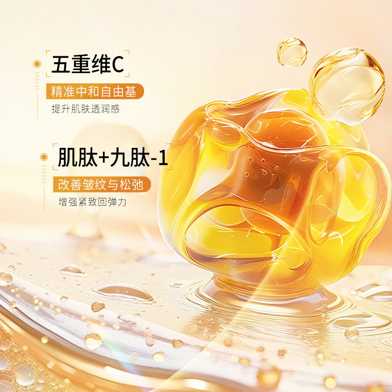 新款推荐五重维c水光焕亮精华棉片抗皱紧致舒缓滋润补水保湿面膜