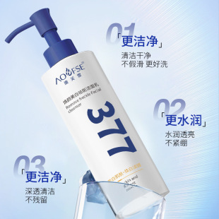 新款推荐澳芙雪377美白祛斑洗面奶淡化色斑提亮肤色温和清洁
