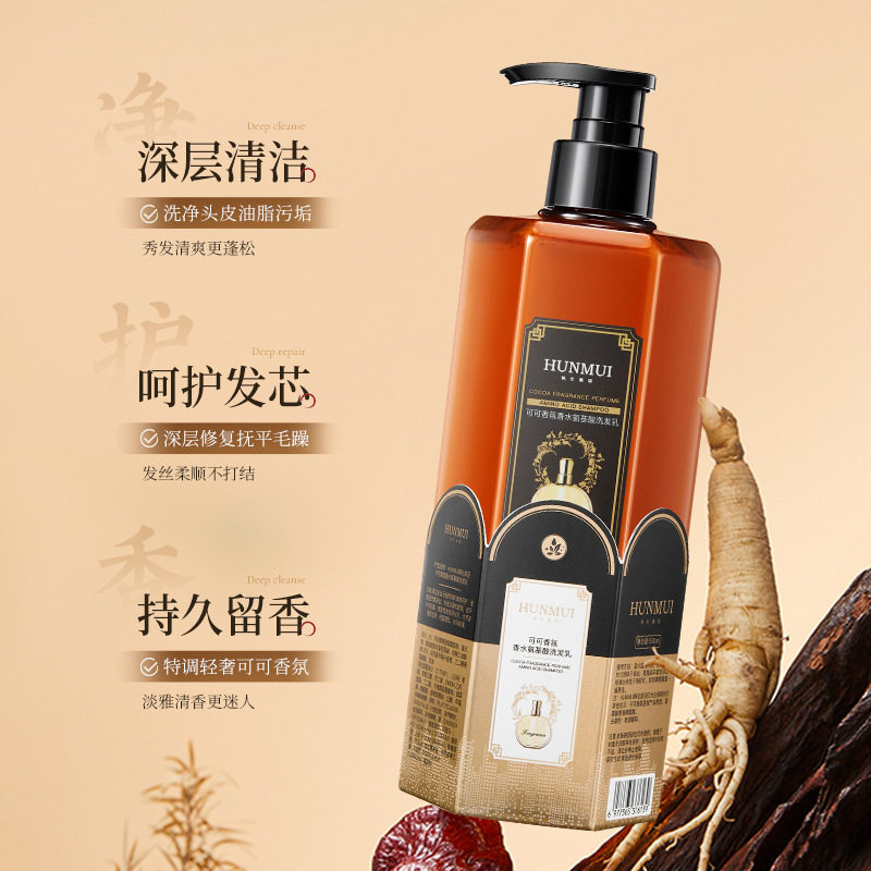 新款推荐可可香氛香水氨基酸洗发乳控油清爽柔顺改善毛躁干枯