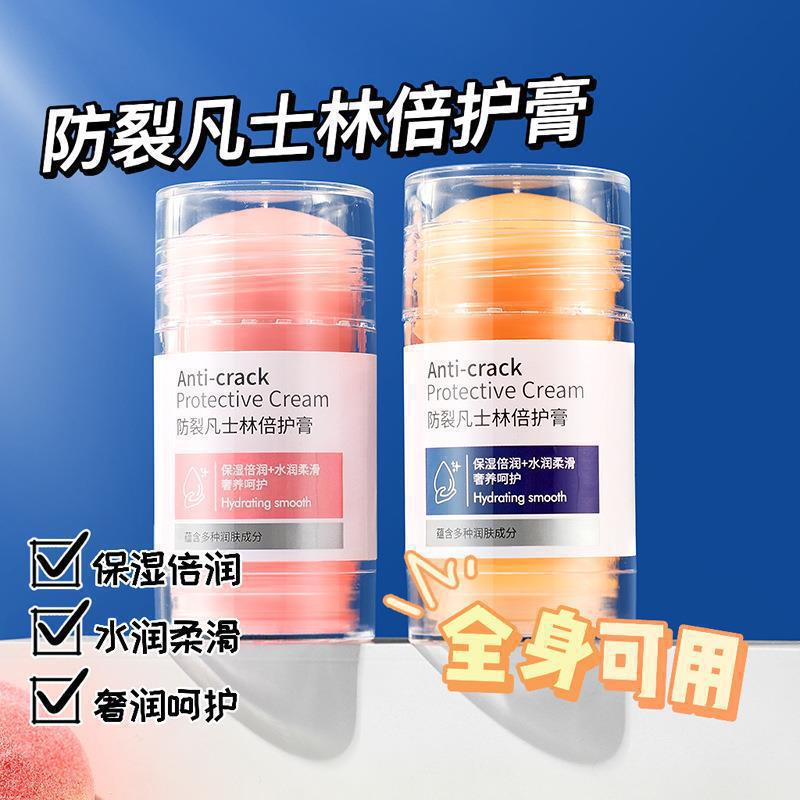 新款推荐高保湿防裂倍护膏防干秋冬季水蜜桃手身体倍护霜滋润护肤