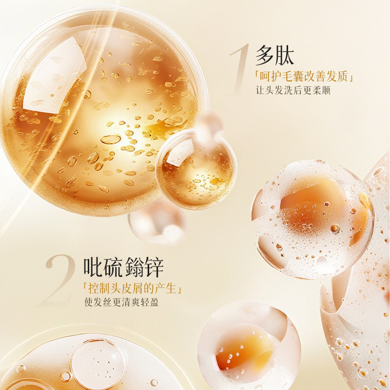 新款推荐奢此多肽角蛋白洗发水深层清洁柔顺蓬松护发控油轻盈