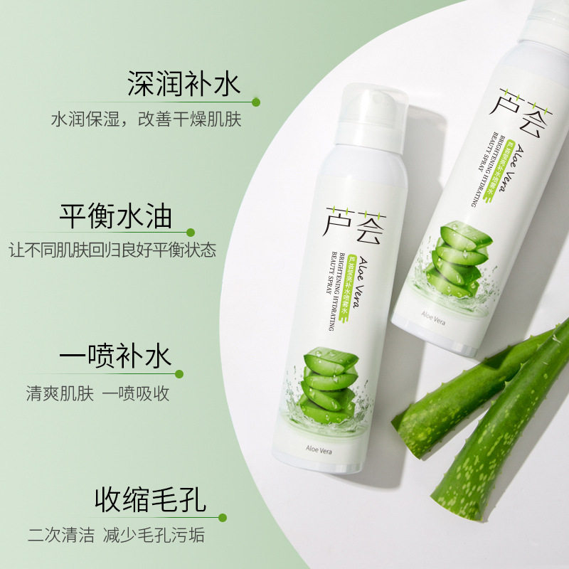 新款推荐采词芦荟喷雾200ml保湿补水收缩毛孔控油护肤品芦荟喷雾