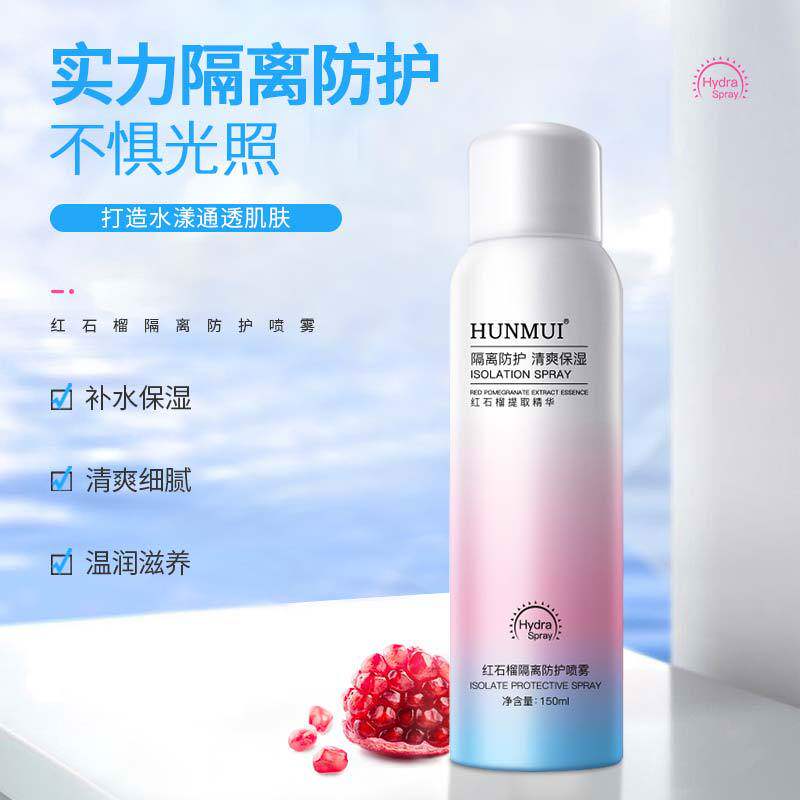 新款推荐红石榴隔离喷雾补水保湿提靓肤色防水防汗挡紫外线批