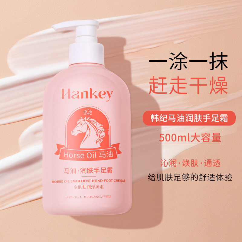 新款推荐韩纪马油润肤手霜500g防干裂护手护霜补水保湿滋润护霜