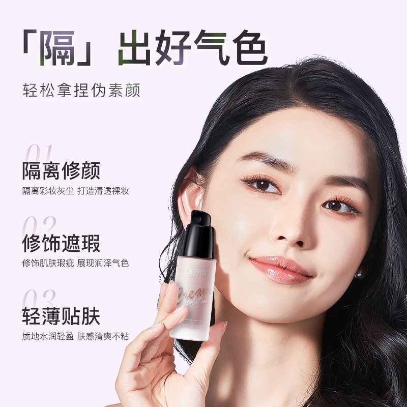 新款推荐遮瑕隔离霜水妆前乳遮瑕三合一素颜霜女学生妆前打底