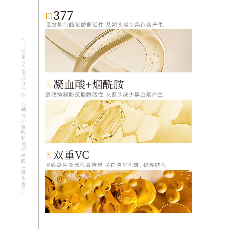 新款推荐珀美博士美白祛斑精华液补水保湿淡斑377提亮肤色易吸收