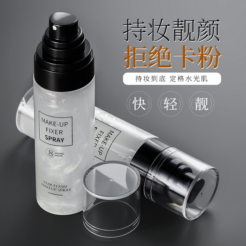 新款推荐星闪流沙定妆护肤喷雾补水保湿滋润持久控油爽肤水隔离