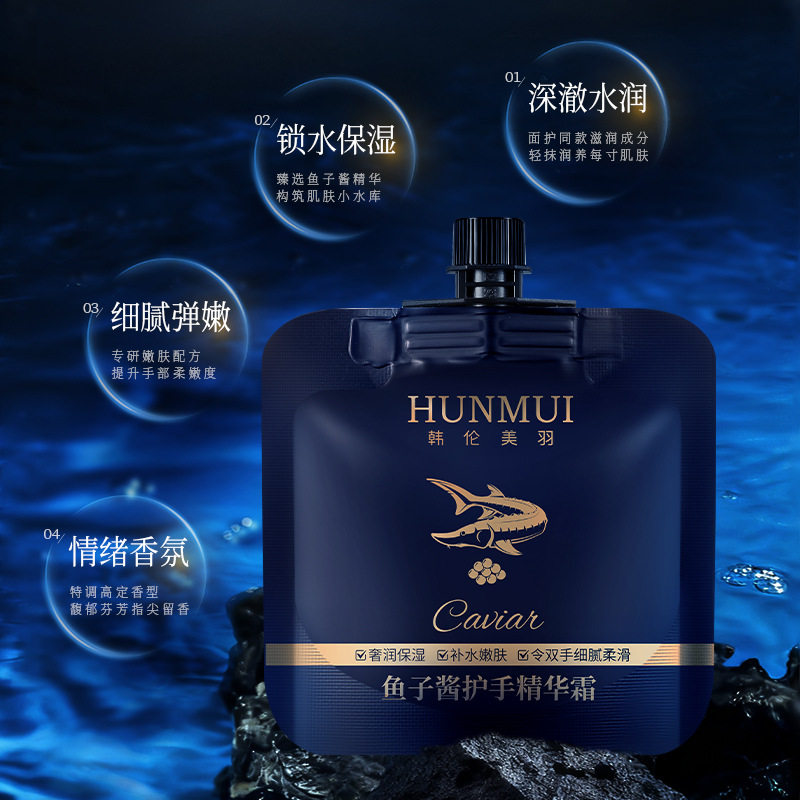 新款推荐鱼子酱奢润护手霜补水保湿嫩肤细嫩丝滑便携滋润秋冬