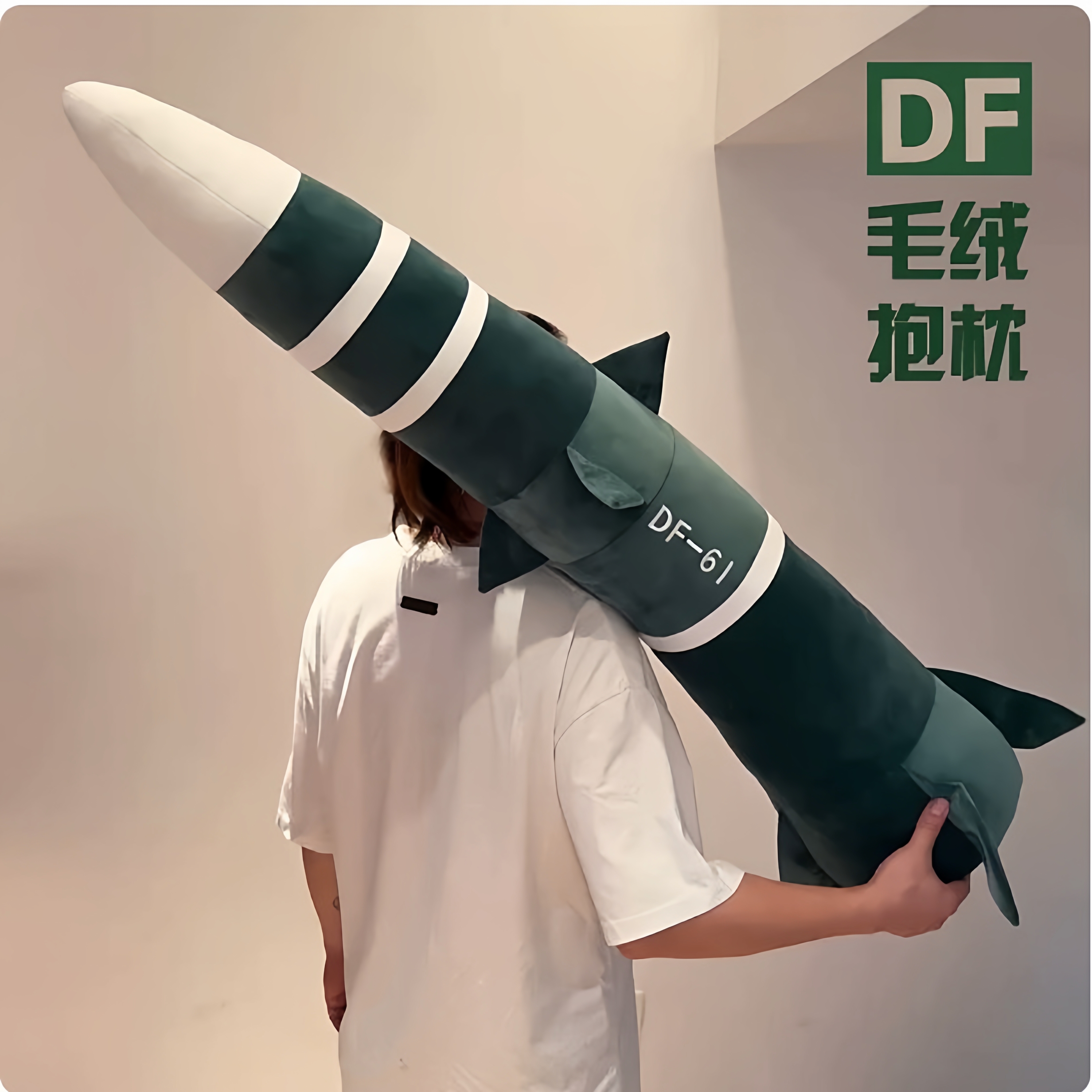 东风5c导弹火箭毛绒抱枕DF-61