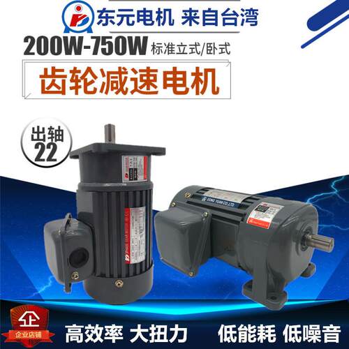 TLM直销东力东元齿轮减速GL28-750-3S3三相减速电机