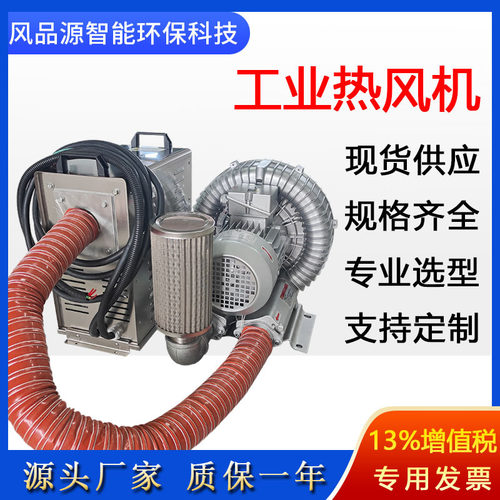 供应高压型工业热风机容器恒温烘干热风机物料干燥热风加热器