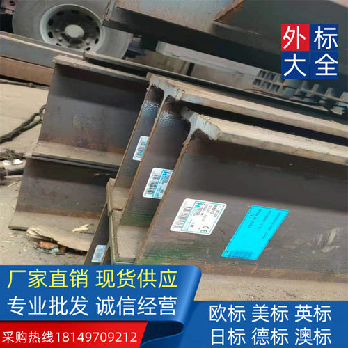 实地检验S355JR 欧标工字钢120*64*4.4*6.3室内库仓储规格表