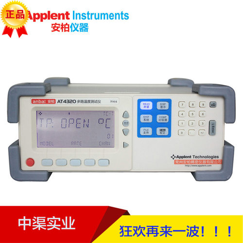 安柏AT4310型多路温度巡检仪AT4320型多通道测温AT4310 AT4510正