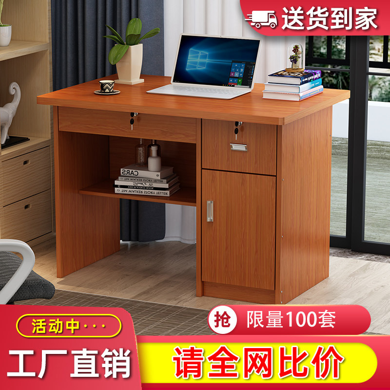 书桌80cm长家用小户型1米写字桌学生办公桌迷你带锁带抽屉写字台图片