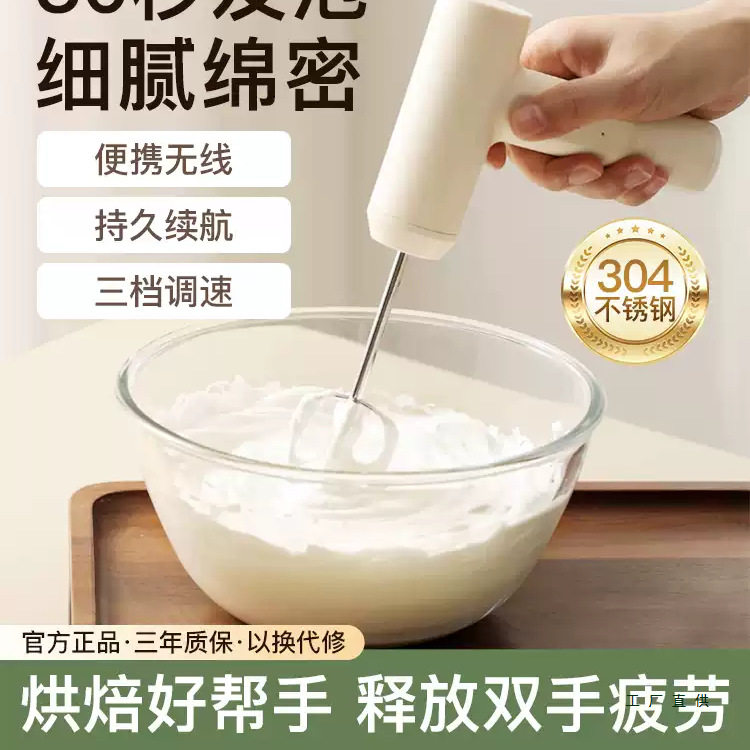 电动打蛋器家用充电型不锈钢奶油打发器烘焙手持式搅拌机打蛋机