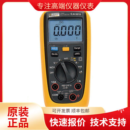 法国CA  CHAUVIN ARNOUX CA5215/CA5217 数字真有效值万用表