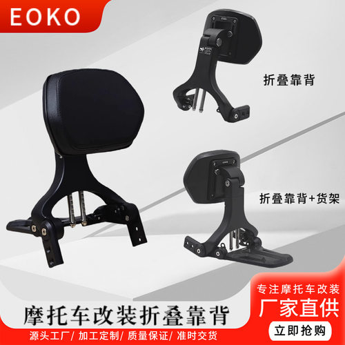 适用巡航本田金吉拉奔达350CU525TRgv300改装250踏板车后折叠靠背