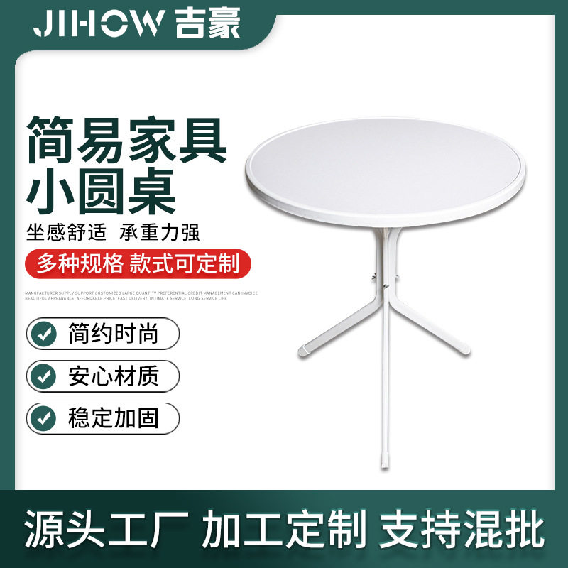 酒吧咖啡厅桌椅组合 美式铁艺复古高脚吧台圆桌 白色烤漆休闲茶桌