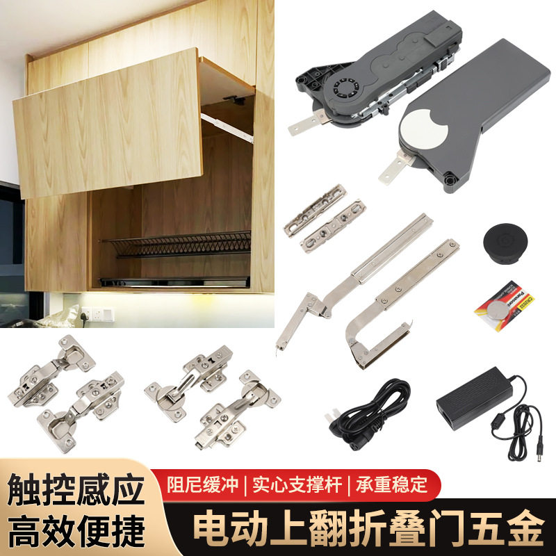 橱柜电动上翻双折叠门系统五金吊柜酒柜阻尼静音缓冲上翻门支撑杆图片