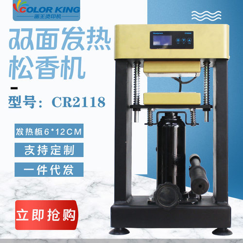 手动液压双面发热油压机松脂萃取机10吨高压6*12cm榨油机设备
