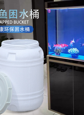 加厚食品级塑料桶密封酿酒储水桶圆桶大水桶鱼缸养鱼困水桶大容量