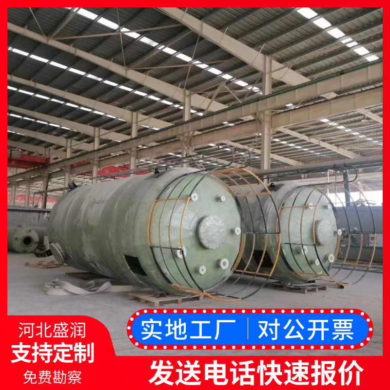 玻璃钢储罐工厂雨污水废水处理罐立式卧式储存罐氨氮废水罐图片