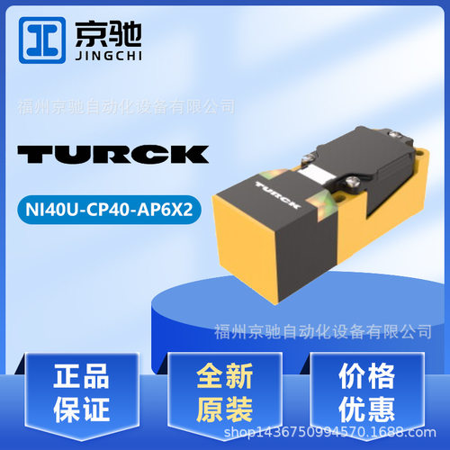 NI40U-CP40-AP6X2 图尔克BI20U-CP40-AP6X2 NI8-M18-AP6X-H1141