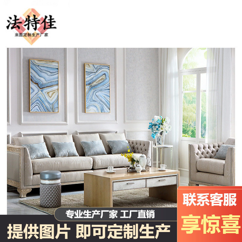 美式布艺沙发大户型时尚现代沙发组合客厅家具