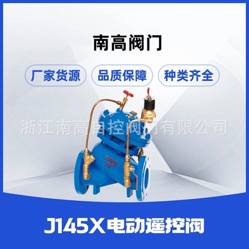 J145X-16Q 大口径铸铁法兰隔膜式电动遥控阀 DN350/DN400