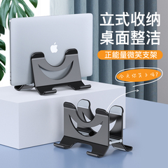 笔记本重力立式支架平板电脑收纳架竖放散热重力托架适用macbook果苹iPad竖立macmini桌面办公学生游戏本底座