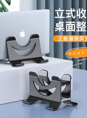 笔记本重力立式支架平板电脑收纳架竖放散热重力托架适用macbook果苹iPad竖立macmini桌面办公学生游戏本底座