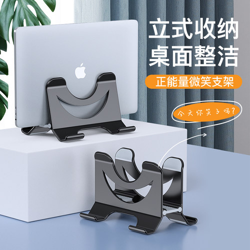 笔记本立式支架平板电脑重力托架