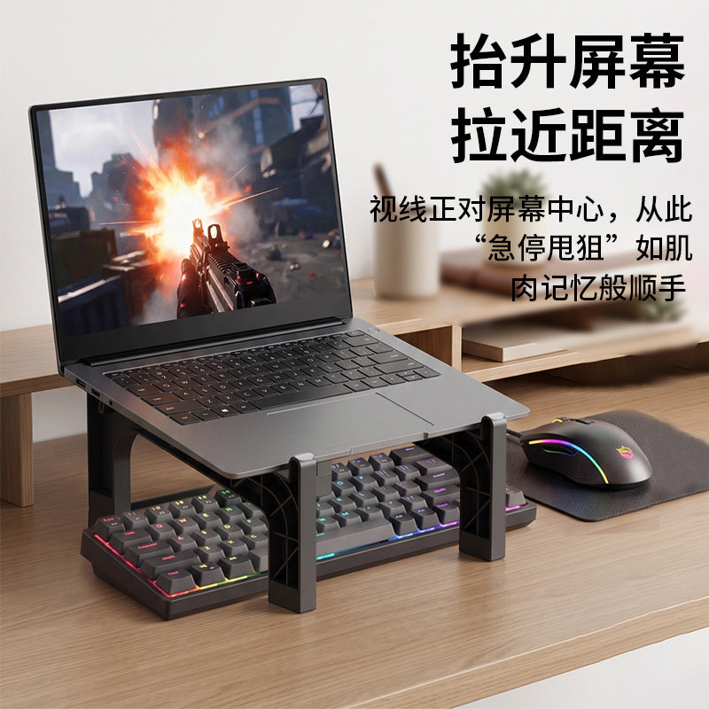 FPS游戏笔记本支架屏幕拉近距离图片