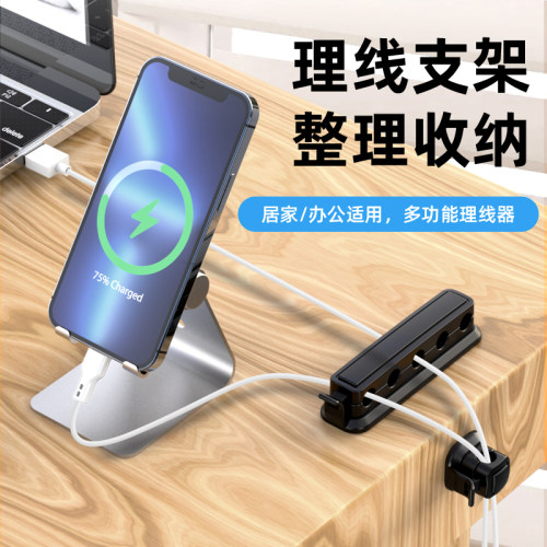 理线器电脑桌面免打孔胶粘式线夹