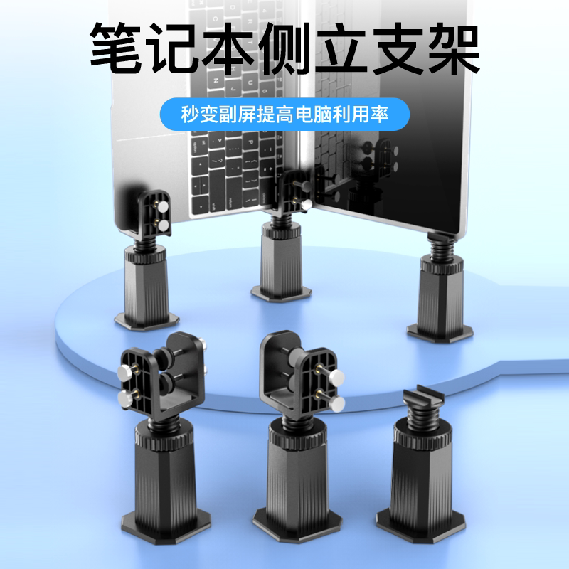 笔记本侧屏副屏扩展支架可调通用图片