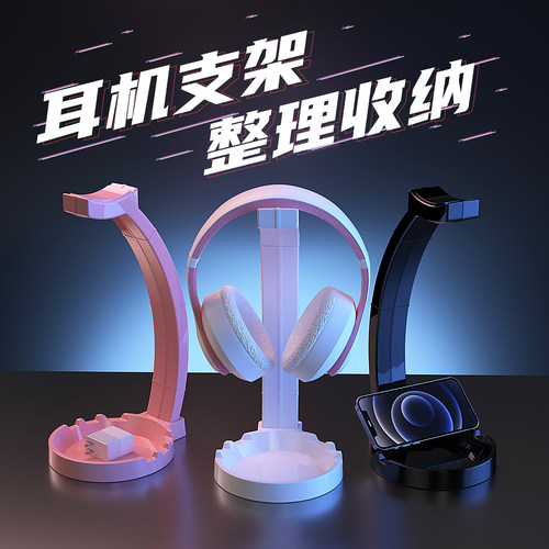 耳机支架头戴式氛围灯光rgb拾音