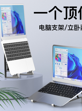 笔记本立式电脑支架侧放立式托架直立副屏ipad平板二合一竖立站立带散热风扇支撑架办公宿舍游戏本拓展坞收纳