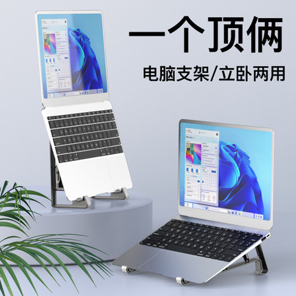 笔记本立式电脑支架侧放立式托架直立副屏ipad平板二合一竖立站立带散热风扇支撑架办公宿舍游戏本拓展坞收纳